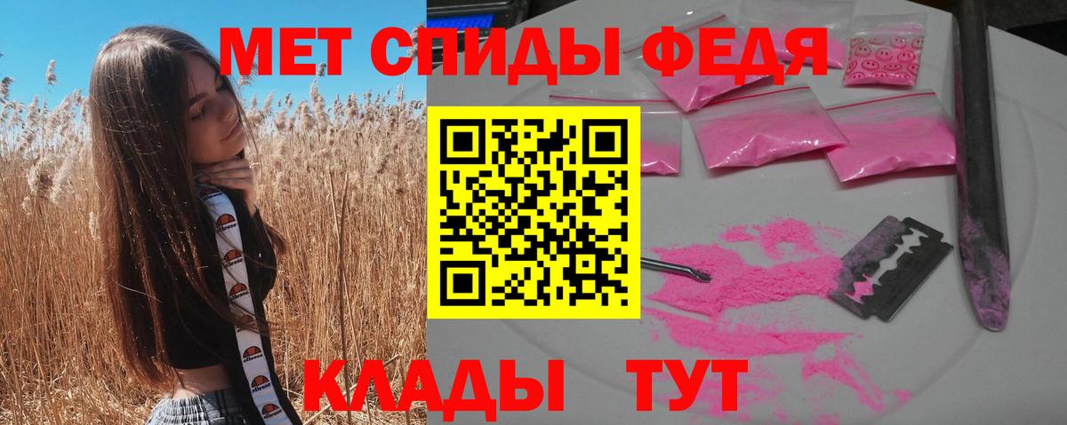 Амфетамин  Вход с VPN  Стрежевой  АМФ Розовый 