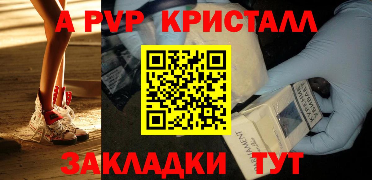 Alfa_PVP  Вход с VPN  А ПВП СК КРИС  Стрежевой  купить   Alpha PVP кристаллы 