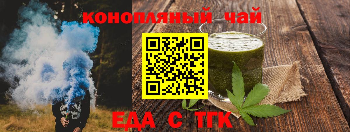 Cannafood конопля  Вход с VPN  Стрежевой 