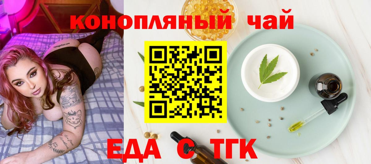 Cannafood марихуана Стрежевой