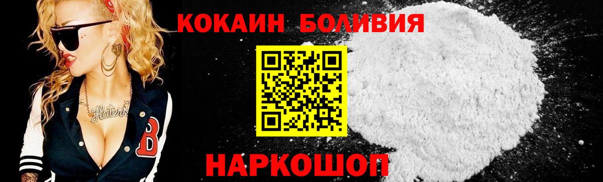 Cocaine Боливия Стрежевой