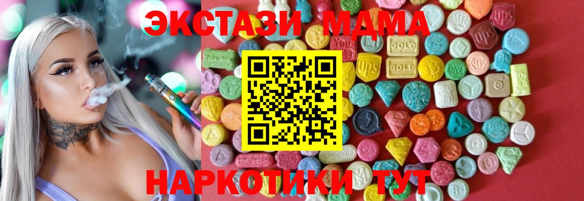 ЭКСТАЗИ XTC  Вход с VPN  Ecstasy  mega как войти  Экстази круглые  Стрежевой 