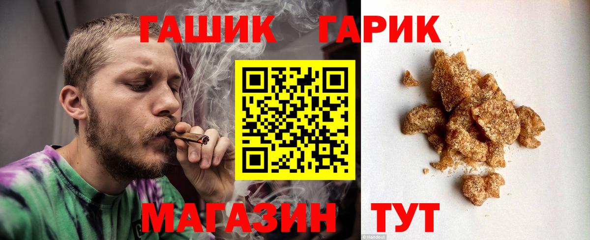 ГАШИШ Premium  Вход с VPN  ГАШИШ  Стрежевой  ГАШ Cannabis 