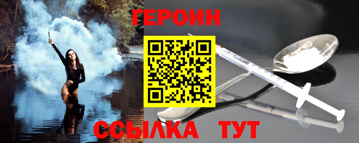 Стрежевой  Героин афганец  Вход с VPN 