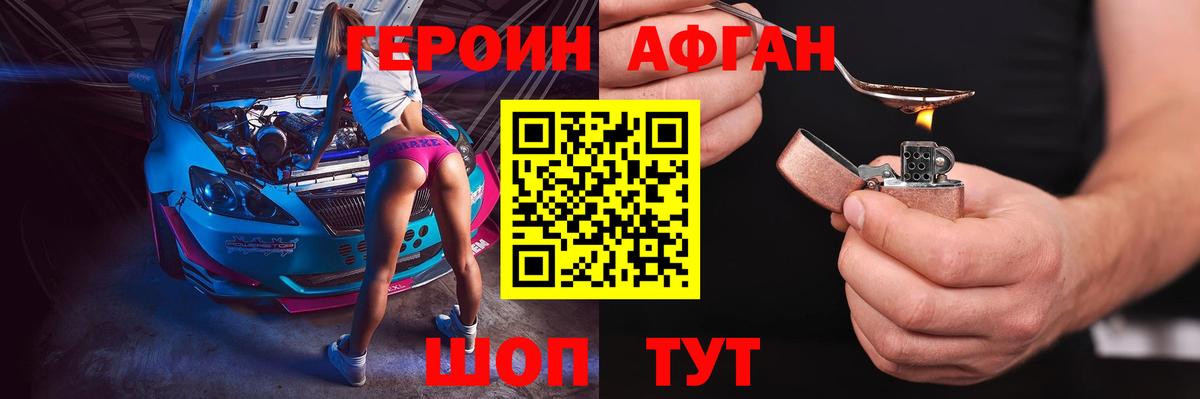 Героин гречка Стрежевой