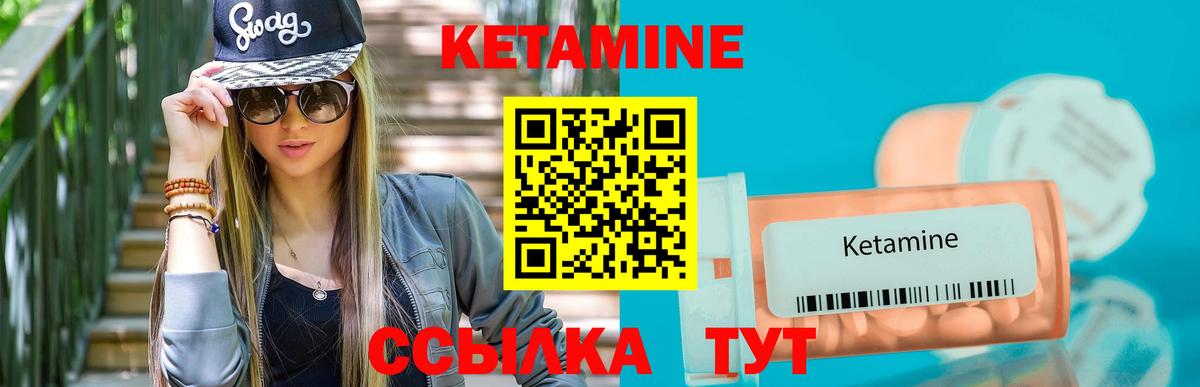 Кетамин VHQ  Кетамин ketamine  Вход с VPN  Стрежевой 