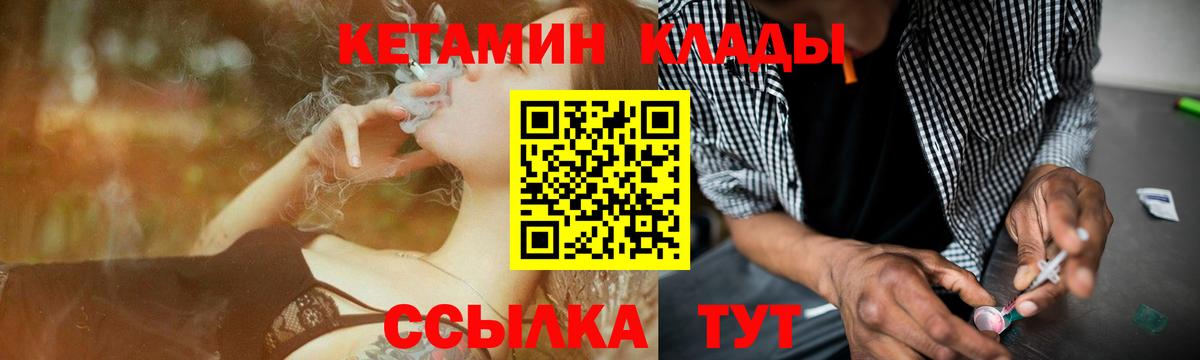 КЕТАМИН VHQ Стрежевой