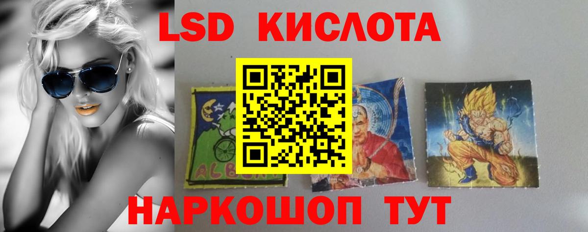 Лсд 25 экстази ecstasy  Вход с VPN  LSD-25 экстази ecstasy  Лсд 25 экстази  Стрежевой 