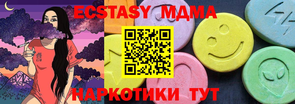 МДМА Molly Стрежевой