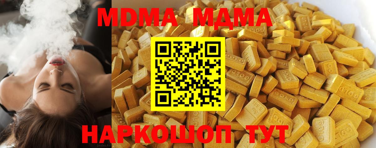 MDMA кристаллы  MDMA  МДМА Molly  Стрежевой  Вход с VPN 