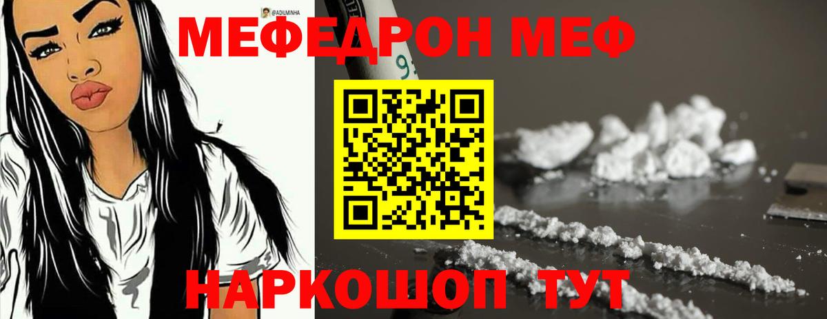 Меф Стрежевой