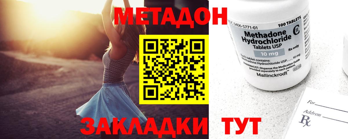 Метадон белоснежный  Вход с VPN  Стрежевой  Метадон VHQ 