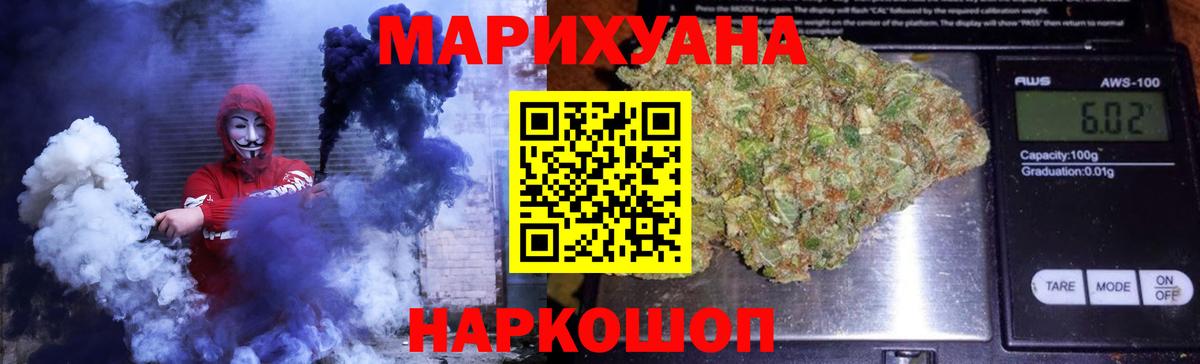 Стрежевой  Марихуана Ganja  Бошки Шишки конопля  Канабис план  Вход с VPN 